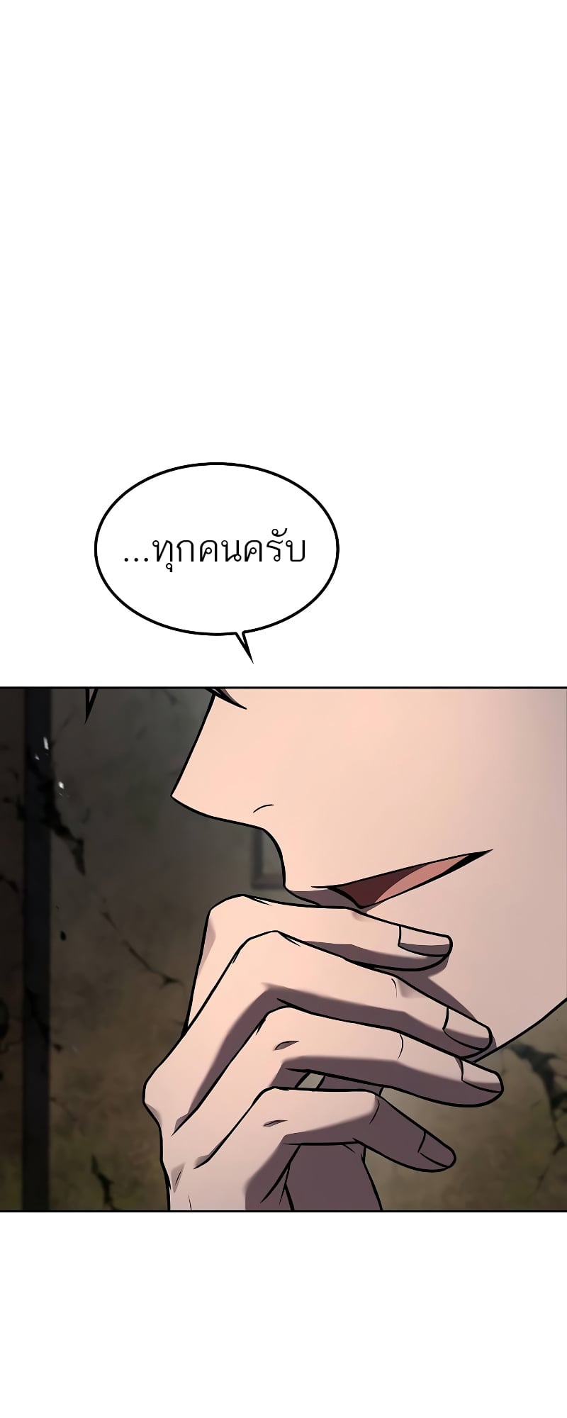 A Wizard’s Restaurant ตอนที่ 55 หน้า 18