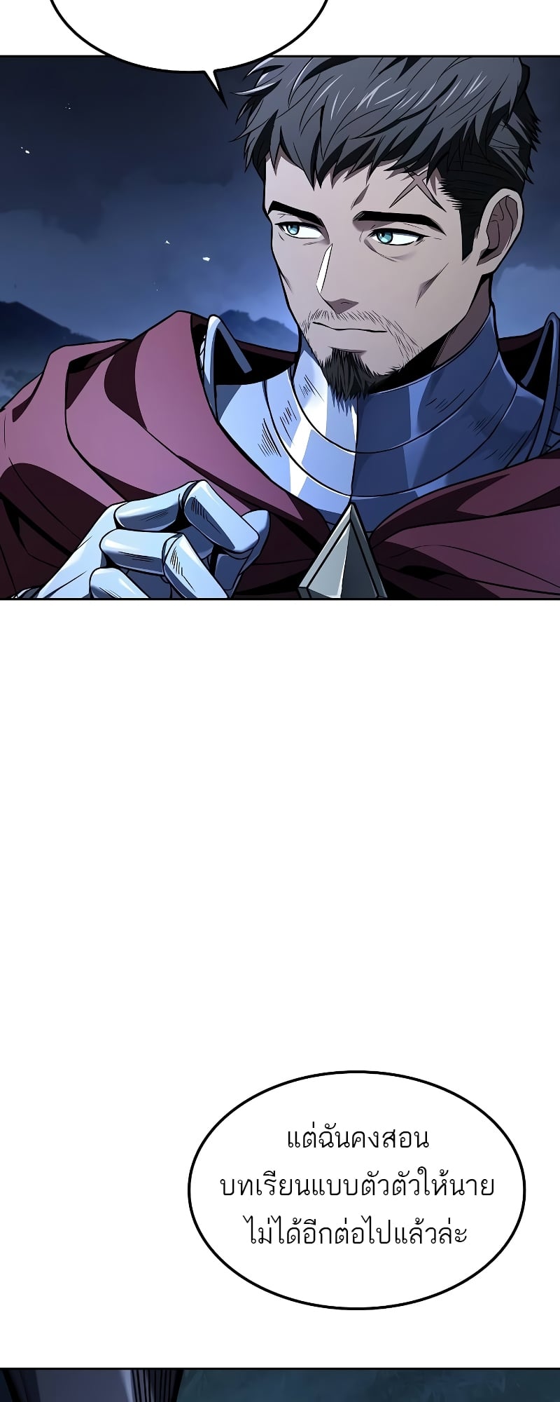 A Wizard’s Restaurant ตอนที่ 55 หน้า 29