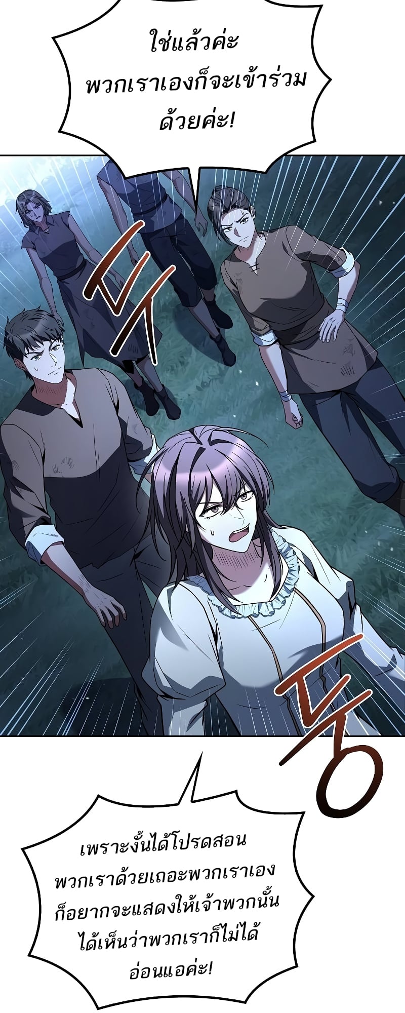 A Wizard’s Restaurant ตอนที่ 55 หน้า 34