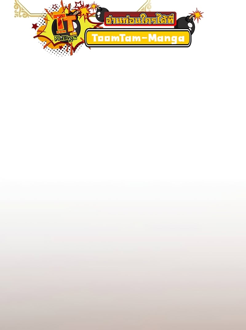 A Wizard’s Restaurant ตอนที่ 55 หน้า 40