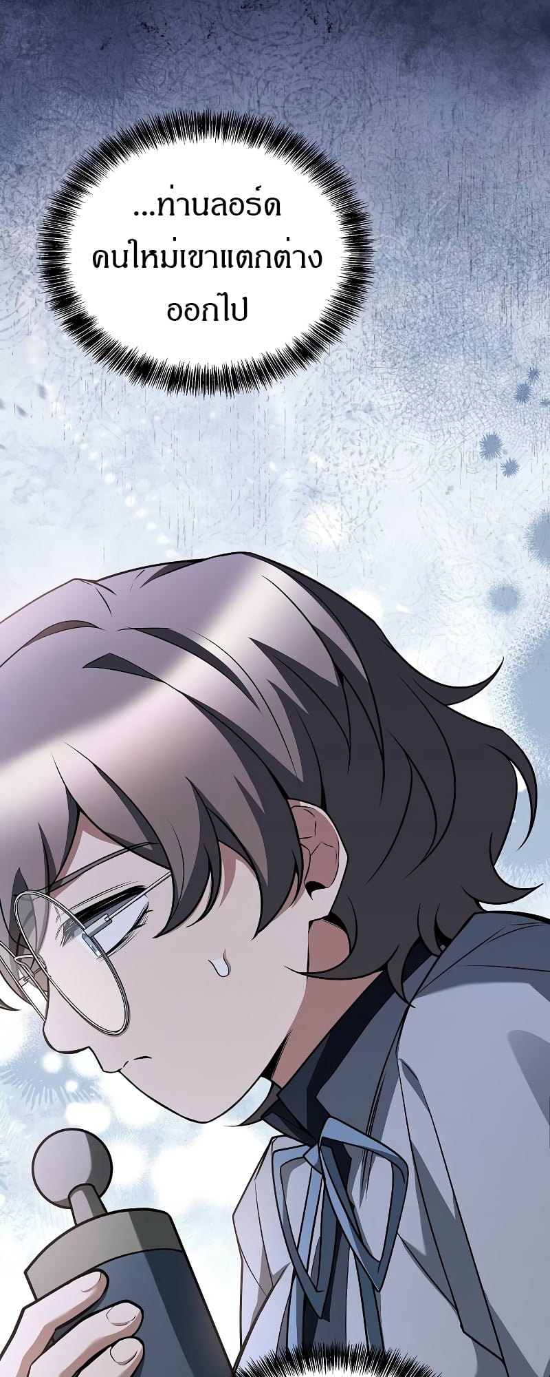 A Wizard’s Restaurant ตอนที่ 55 หน้า 46