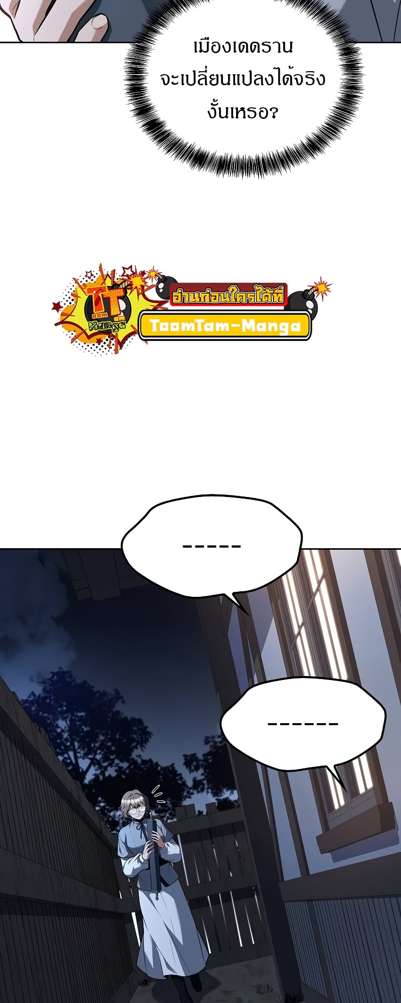 A Wizard’s Restaurant ตอนที่ 55 หน้า 47