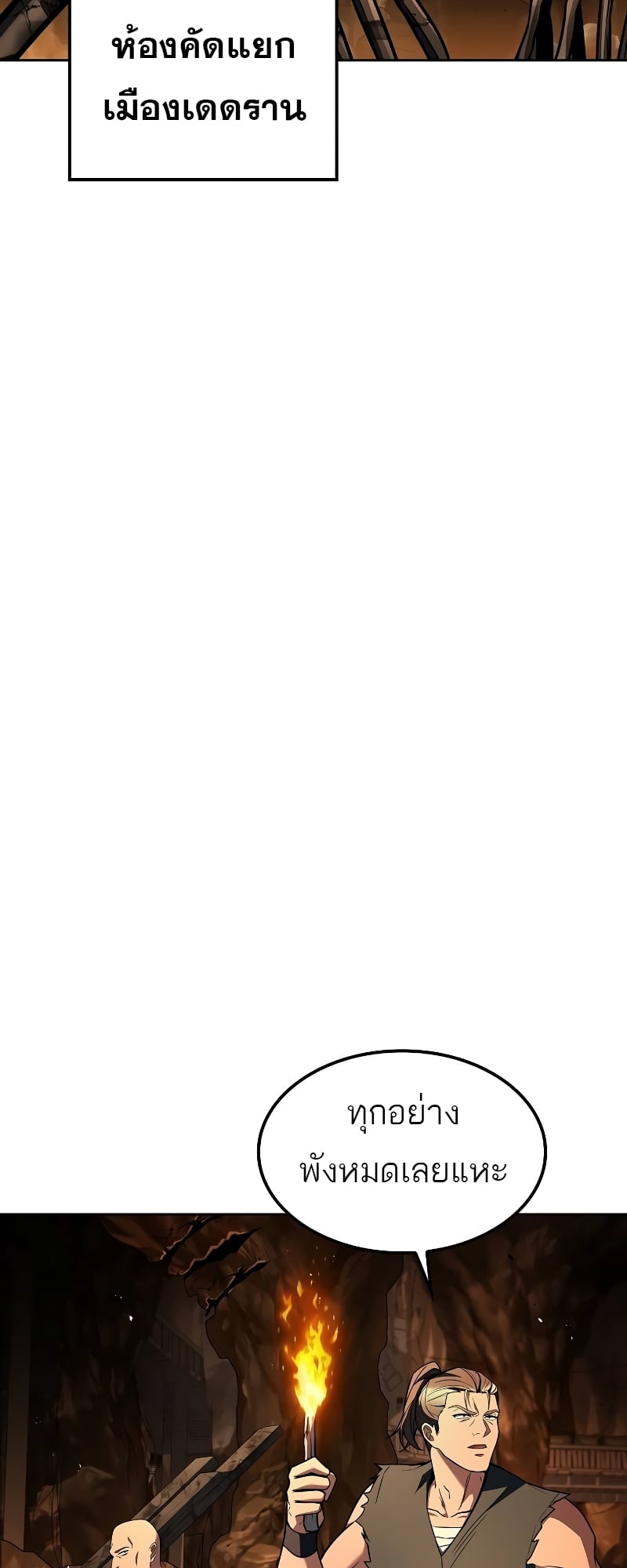 A Wizard’s Restaurant ตอนที่ 55 หน้า 55