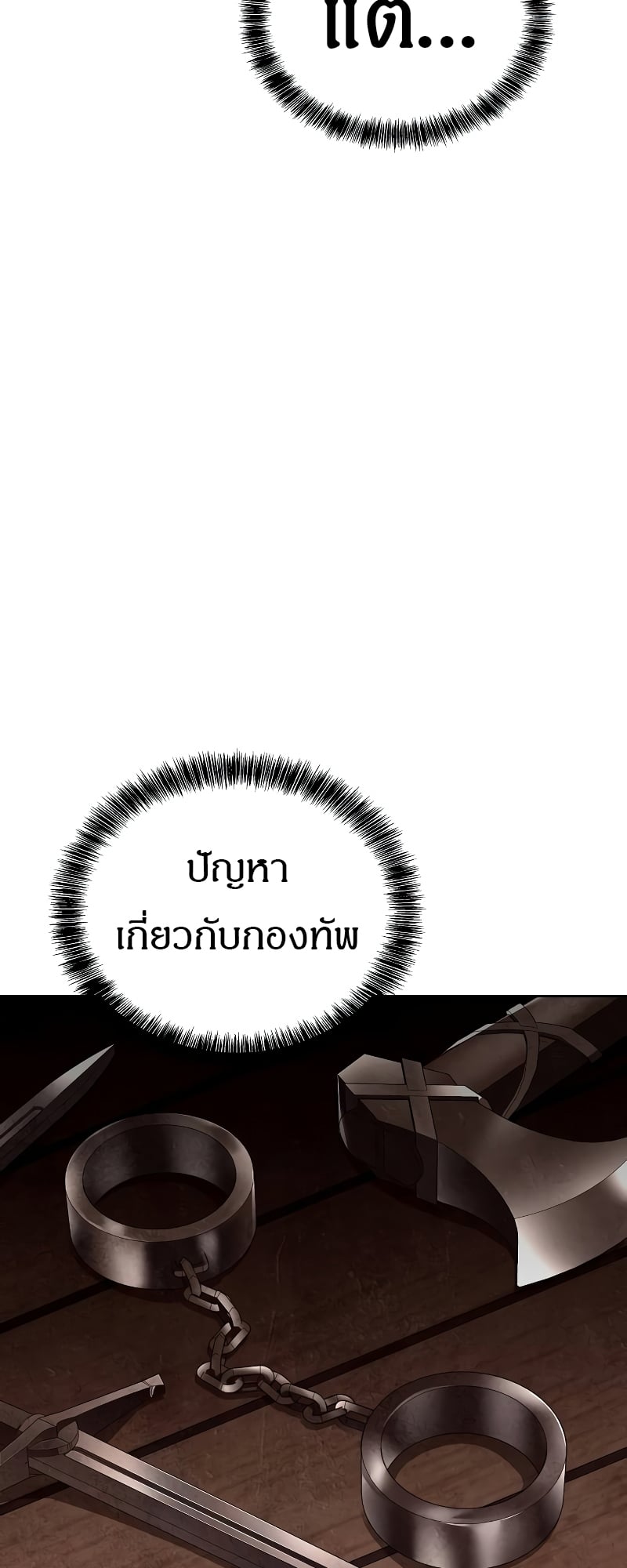 A Wizard’s Restaurant ตอนที่ 55 หน้า 62