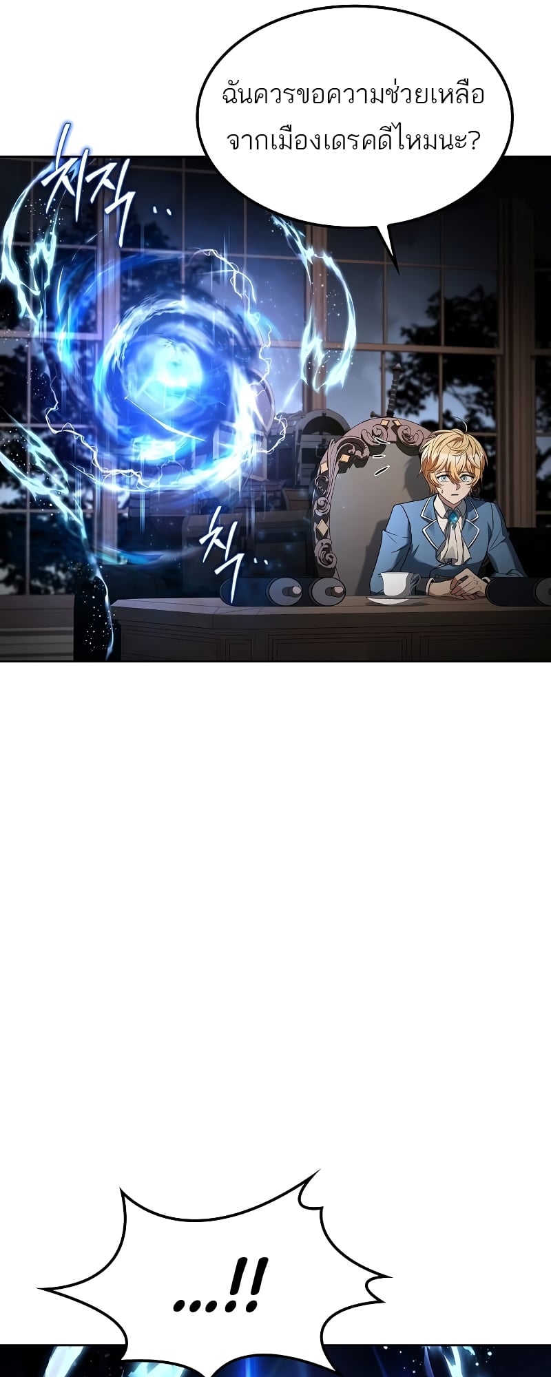 A Wizard’s Restaurant ตอนที่ 55 หน้า 65