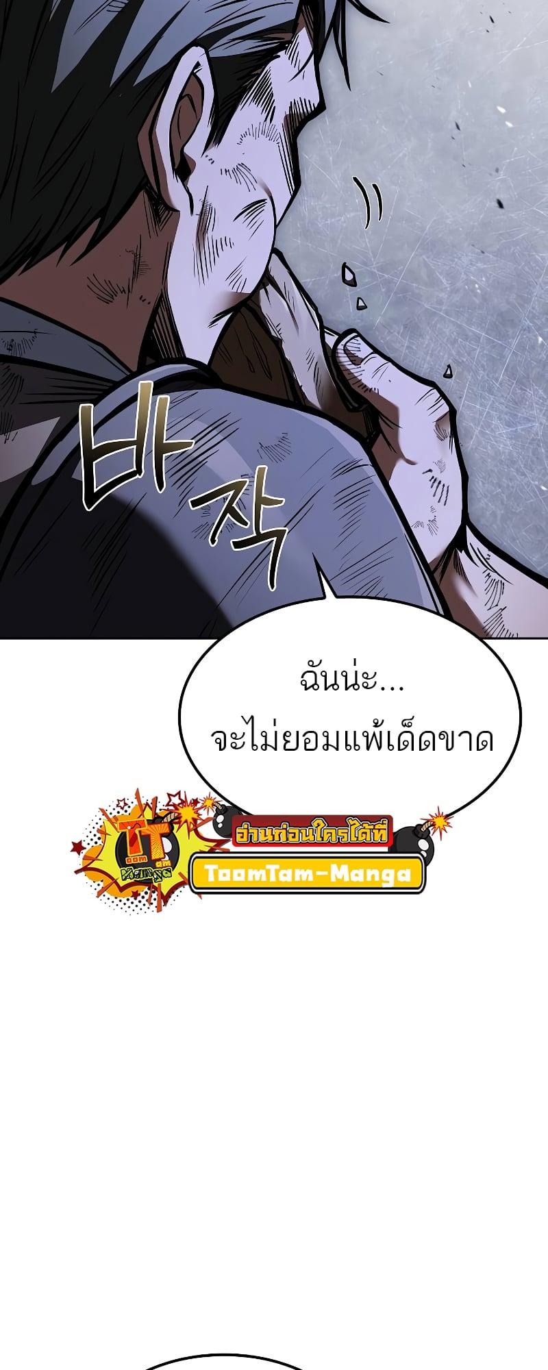 A Wizard’s Restaurant ตอนที่ 55 หน้า 7