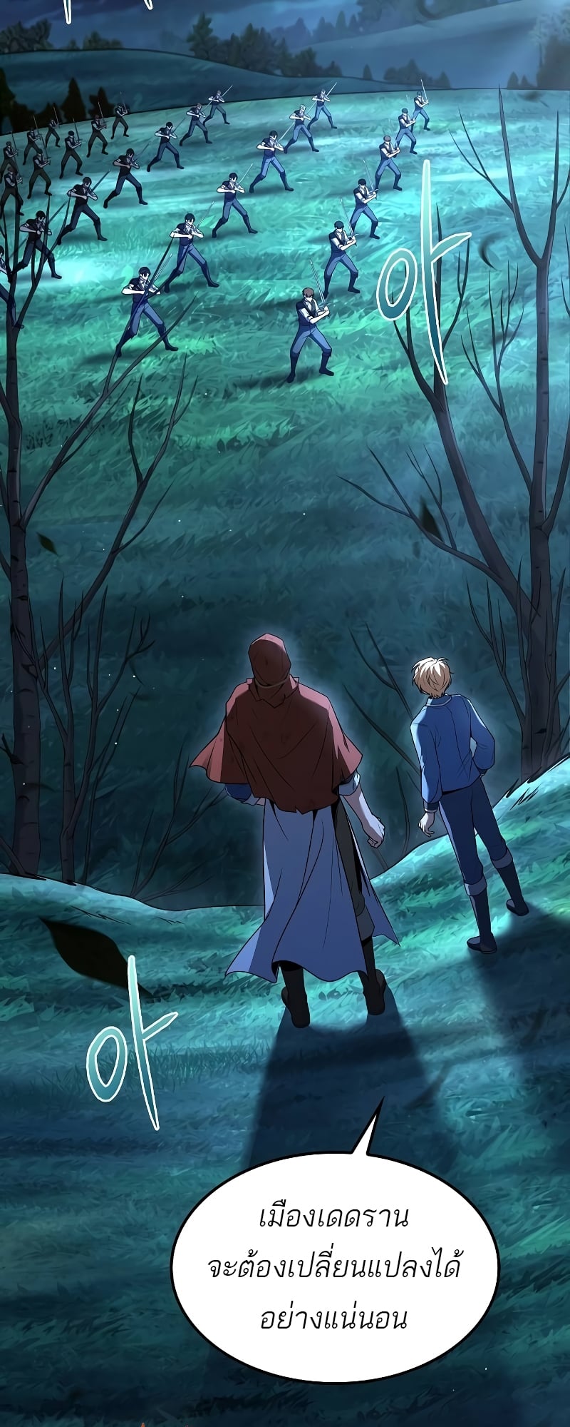 A Wizard’s Restaurant ตอนที่ 55 หน้า 79