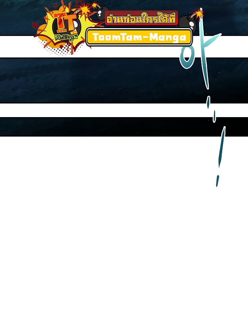 A Wizard’s Restaurant ตอนที่ 55 หน้า 80