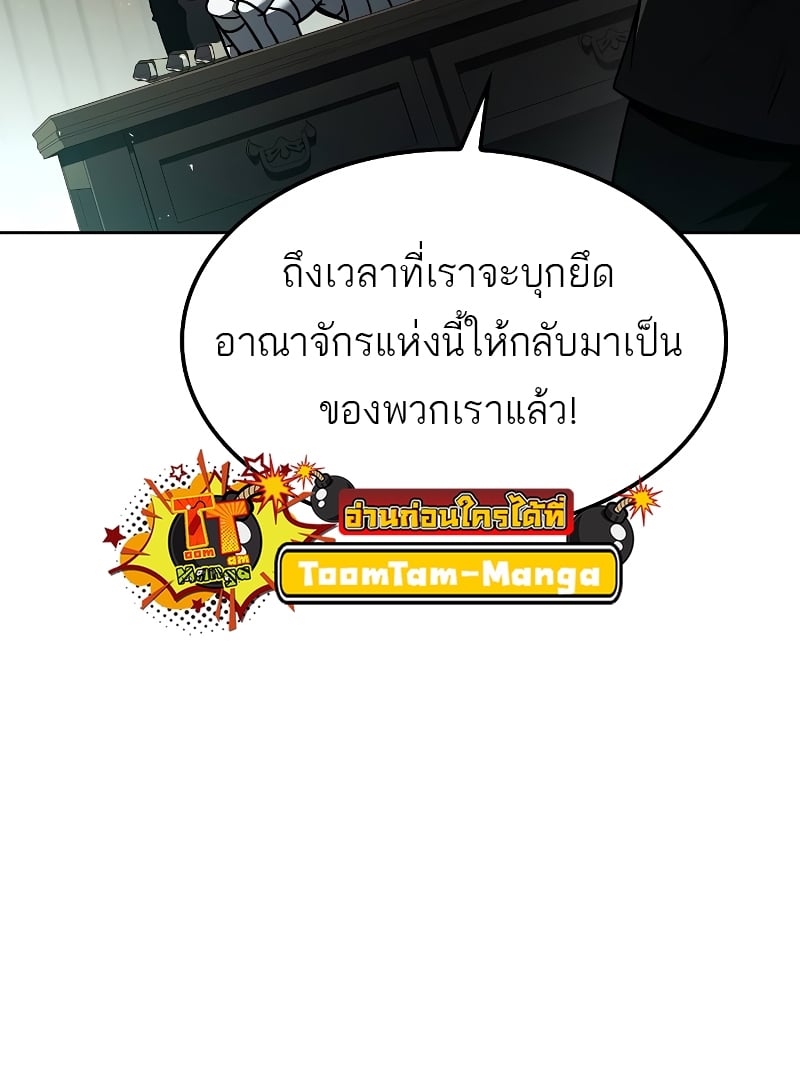 A Wizard’s Restaurant ตอนที่ 55 หน้า 88