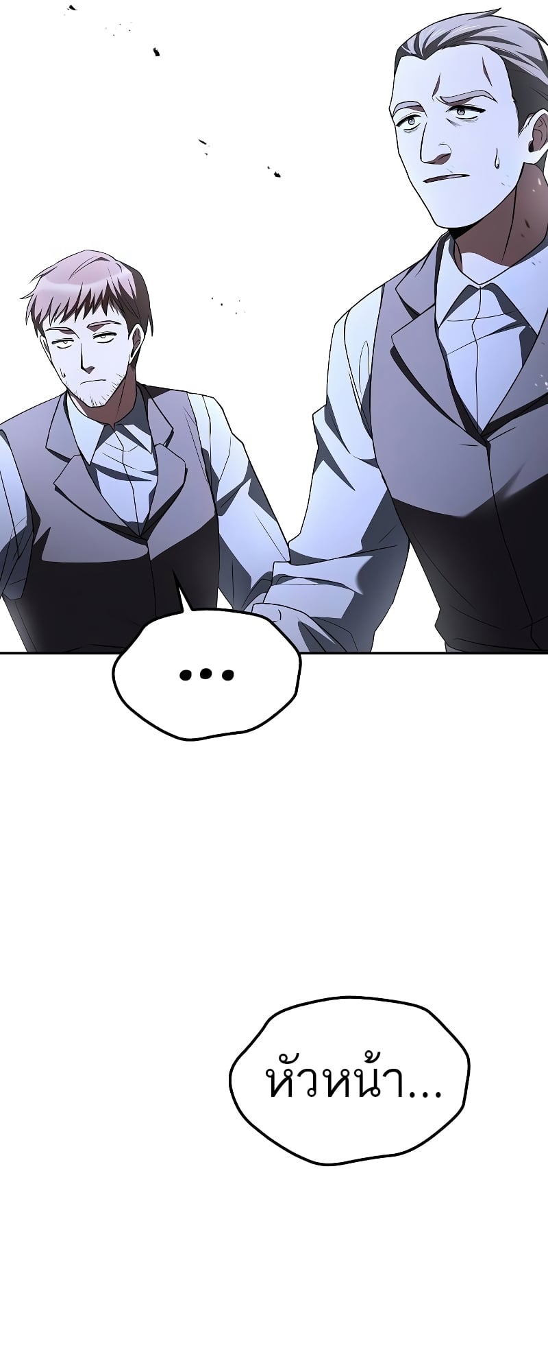 A Wizard’s Restaurant ตอนที่ 55 หน้า 9