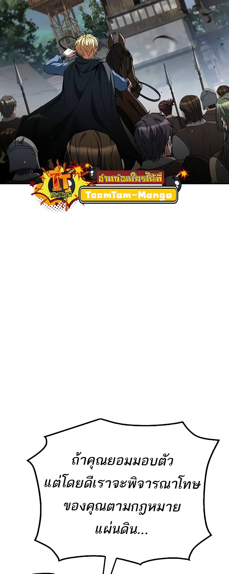 A Wizard’s Restaurant ตอนที่ 55 หน้า 92