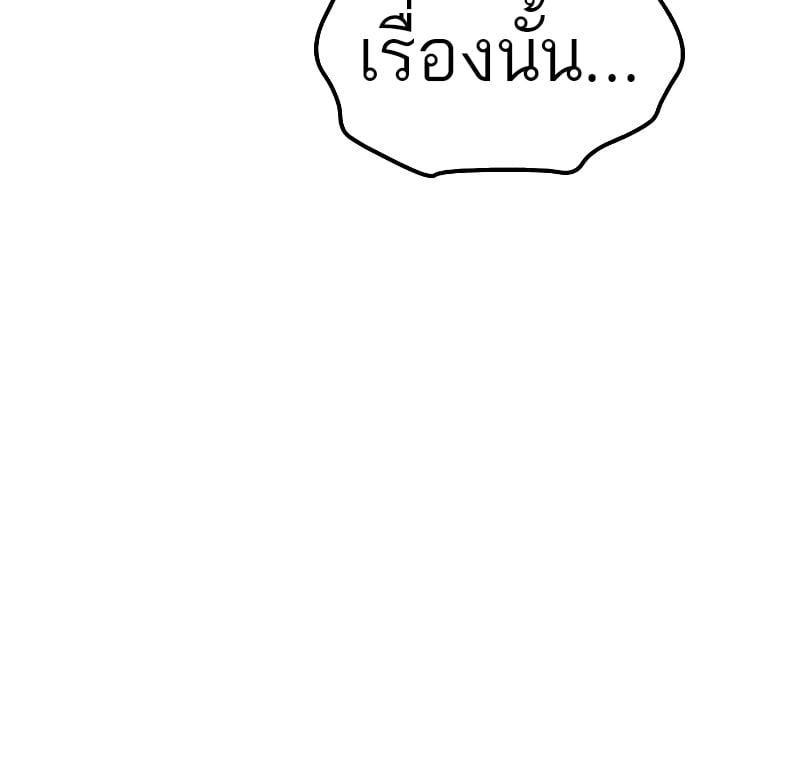 A Wizard’s Restaurant ตอนที่ 55 หน้า 96