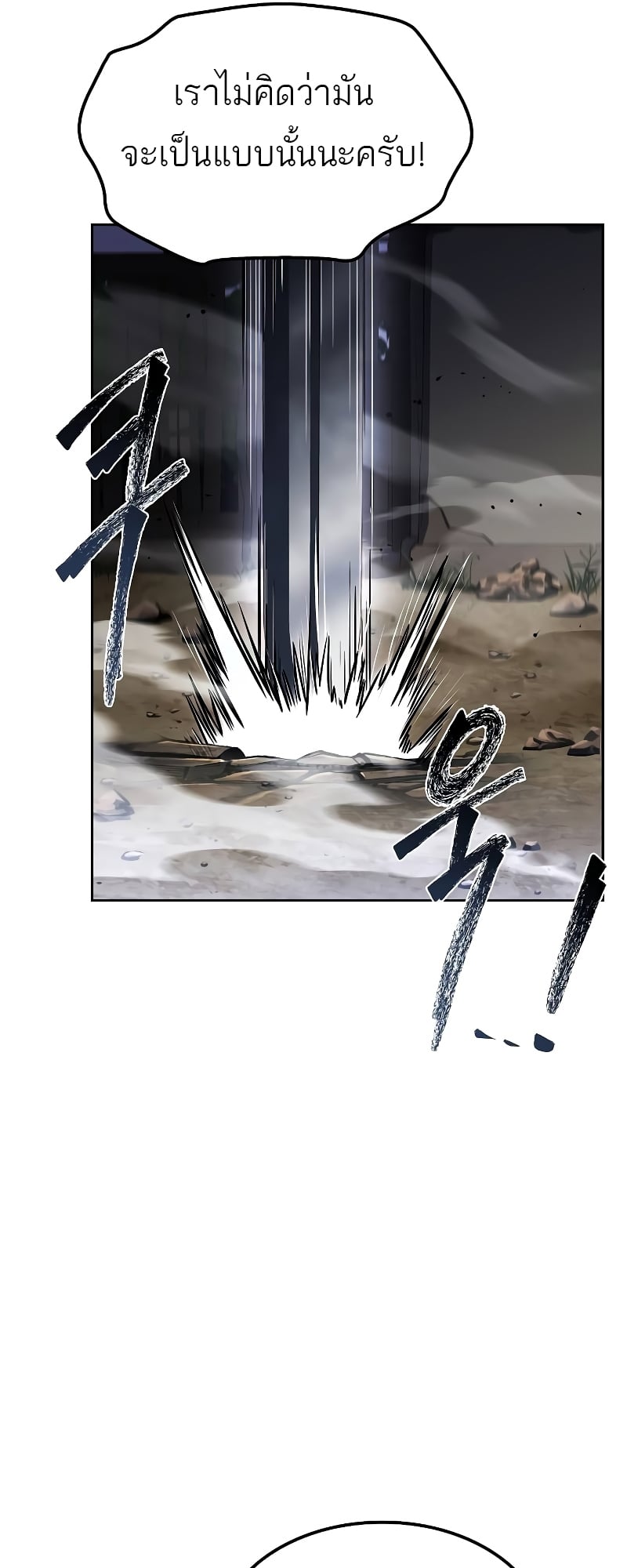 A Wizard’s Restaurant ตอนที่ 55 หน้า 97