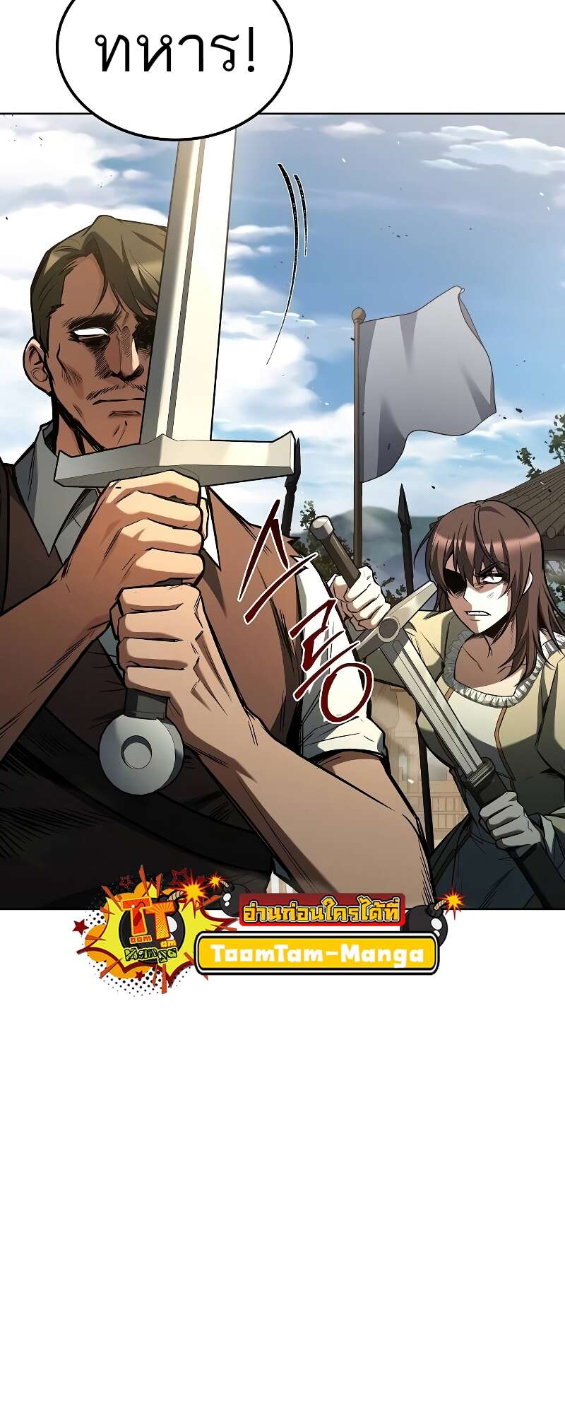 A Wizard’s Restaurant ตอนที่ 56 หน้า 10