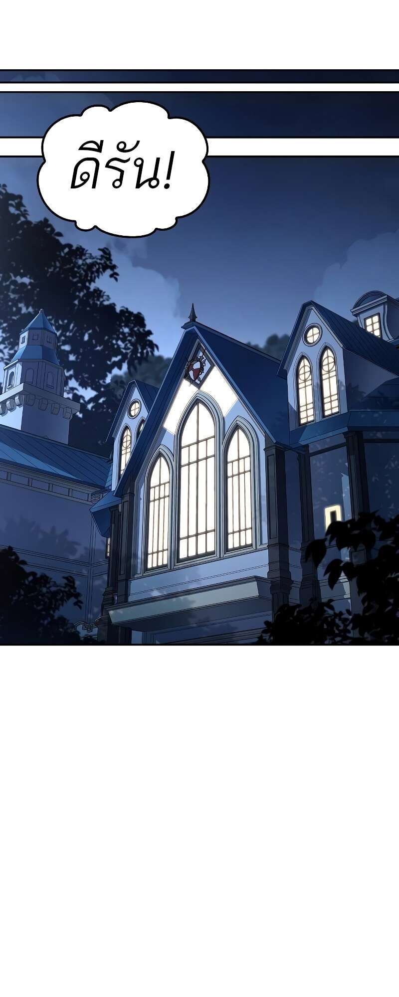 A Wizard’s Restaurant ตอนที่ 56 หน้า 100