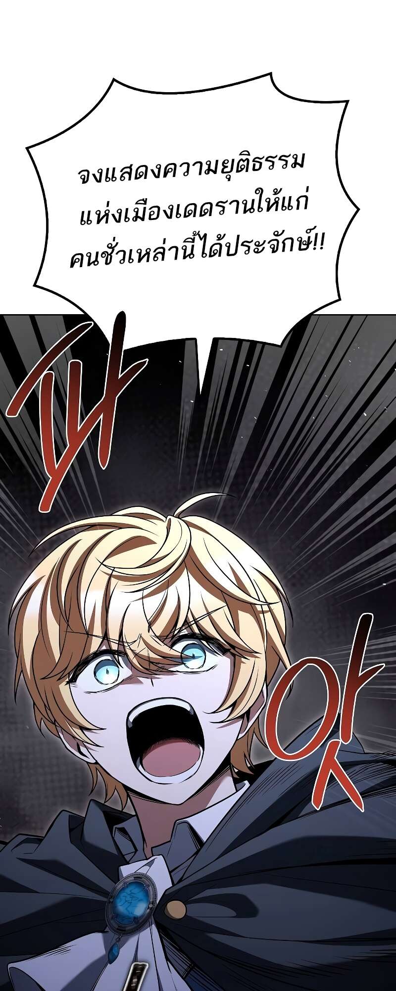 A Wizard’s Restaurant ตอนที่ 56 หน้า 11