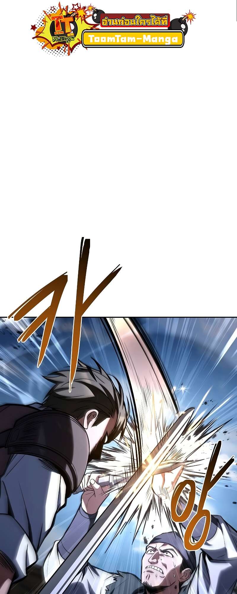 A Wizard’s Restaurant ตอนที่ 56 หน้า 14