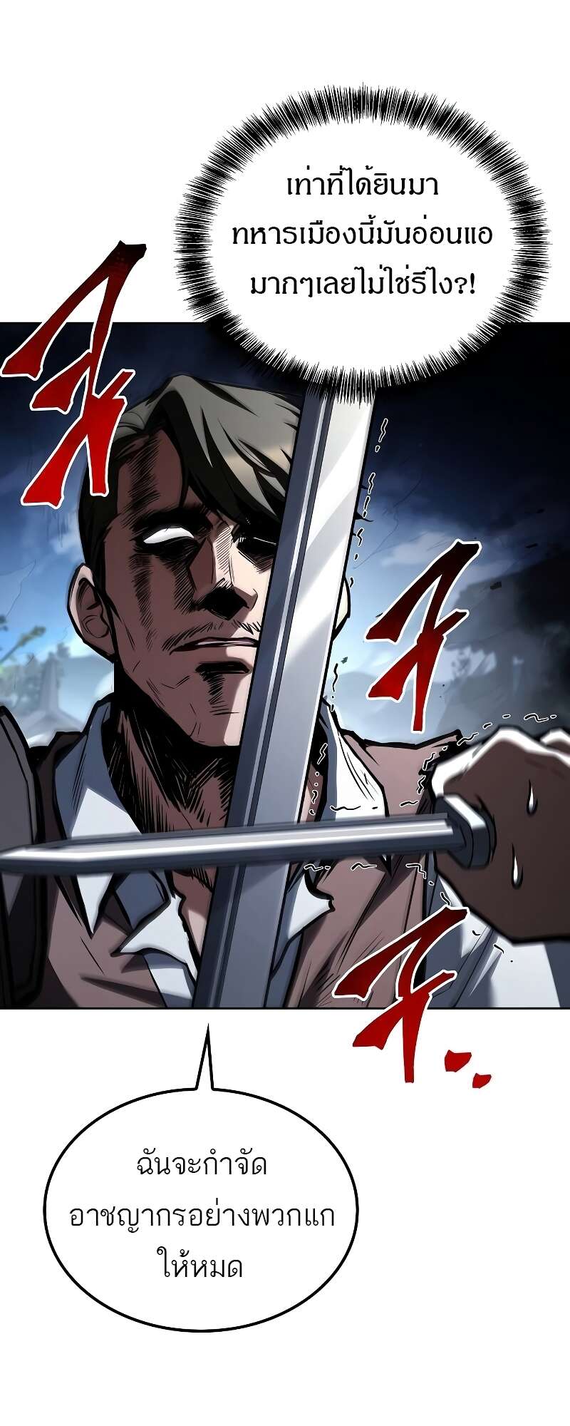 A Wizard’s Restaurant ตอนที่ 56 หน้า 17