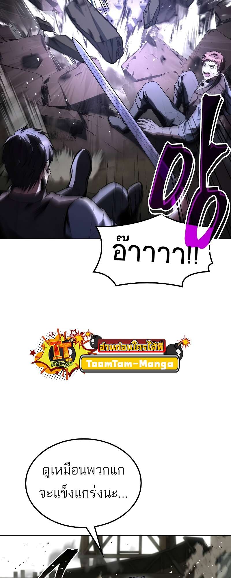 A Wizard’s Restaurant ตอนที่ 56 หน้า 20