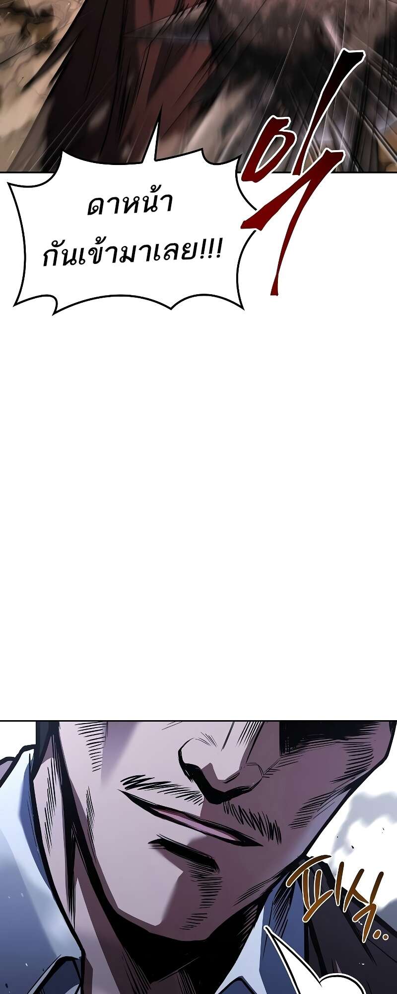 A Wizard’s Restaurant ตอนที่ 56 หน้า 23