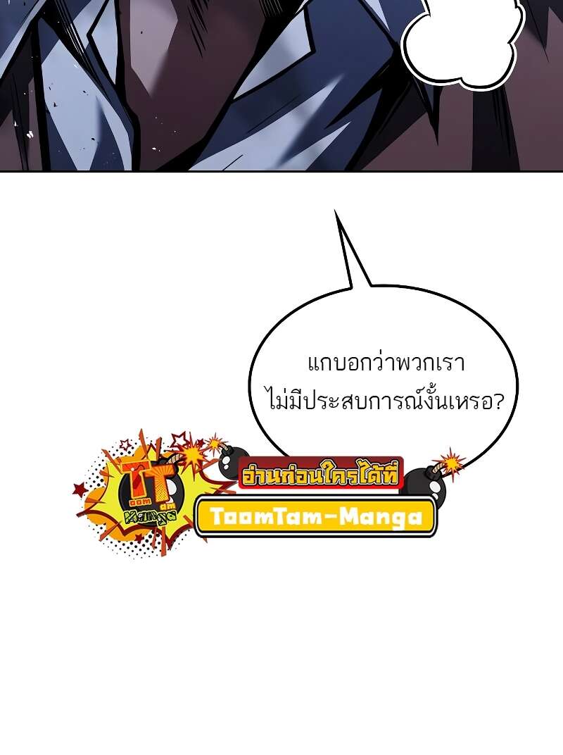 A Wizard’s Restaurant ตอนที่ 56 หน้า 24