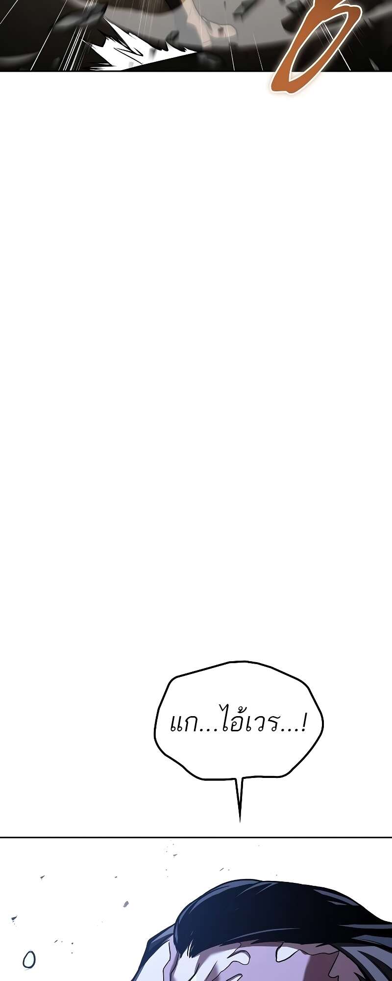 A Wizard’s Restaurant ตอนที่ 56 หน้า 27