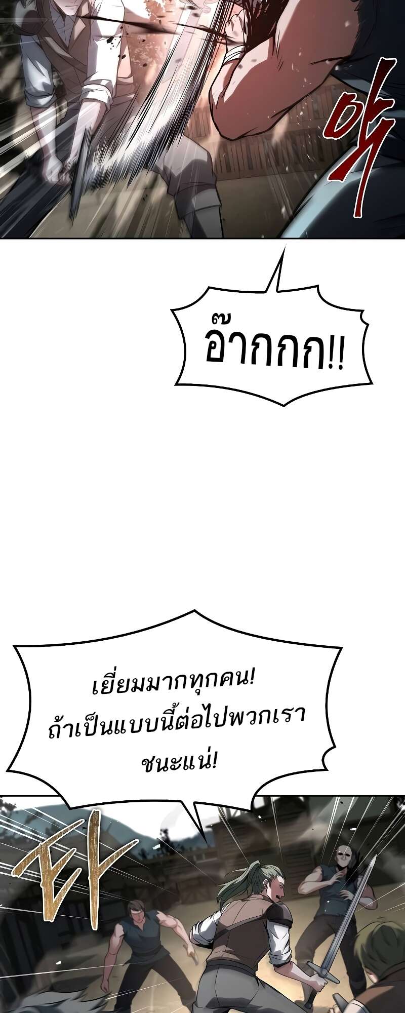 A Wizard’s Restaurant ตอนที่ 56 หน้า 29