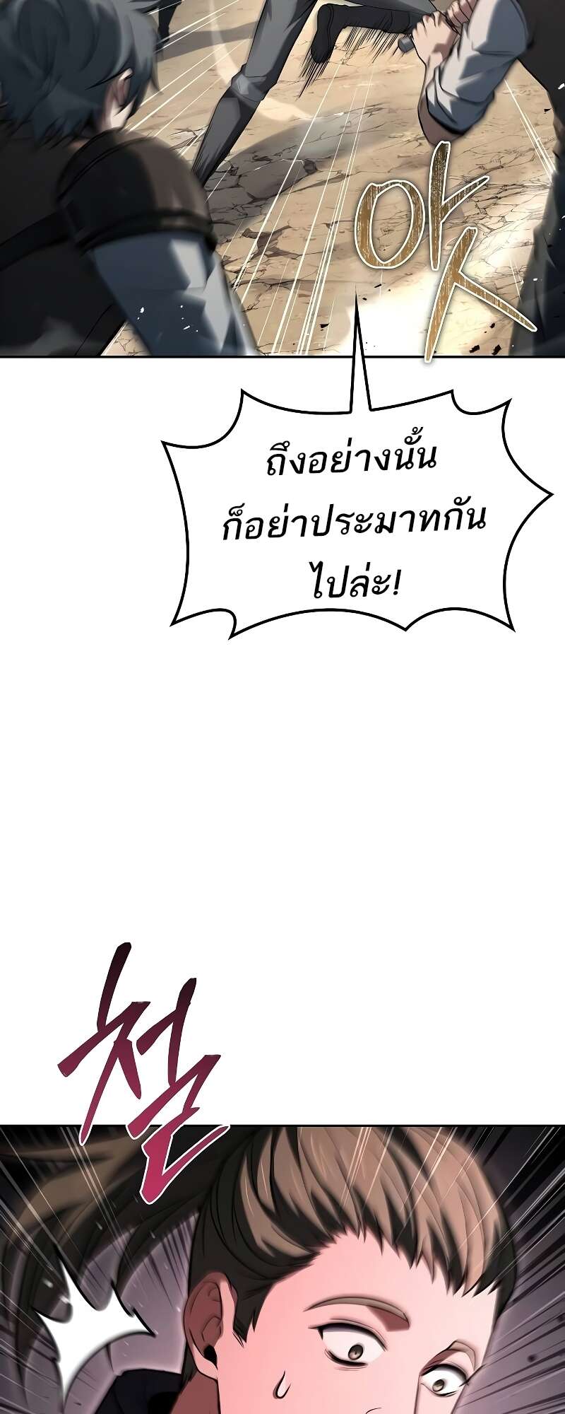 A Wizard’s Restaurant ตอนที่ 56 หน้า 30