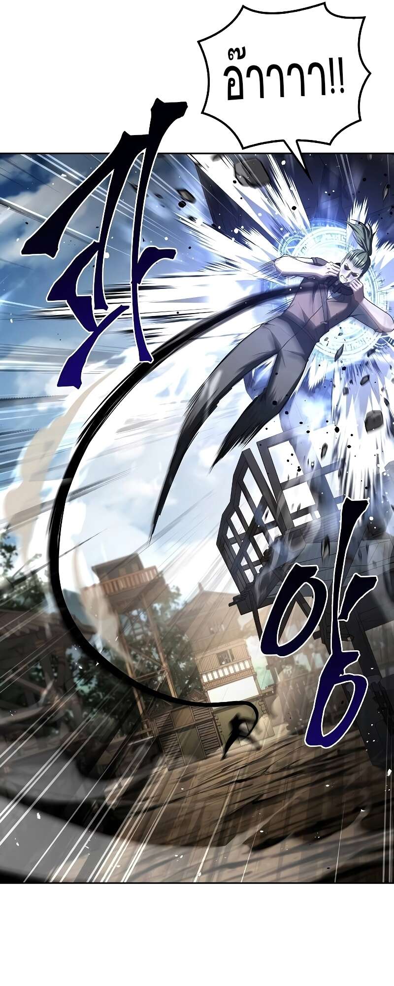 A Wizard’s Restaurant ตอนที่ 56 หน้า 32