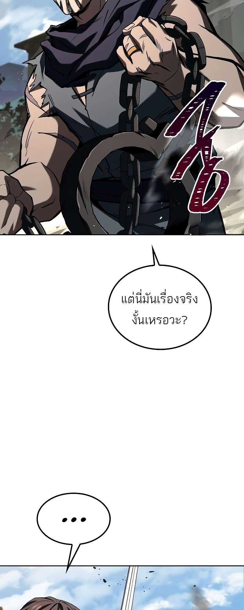 A Wizard’s Restaurant ตอนที่ 56 หน้า 35