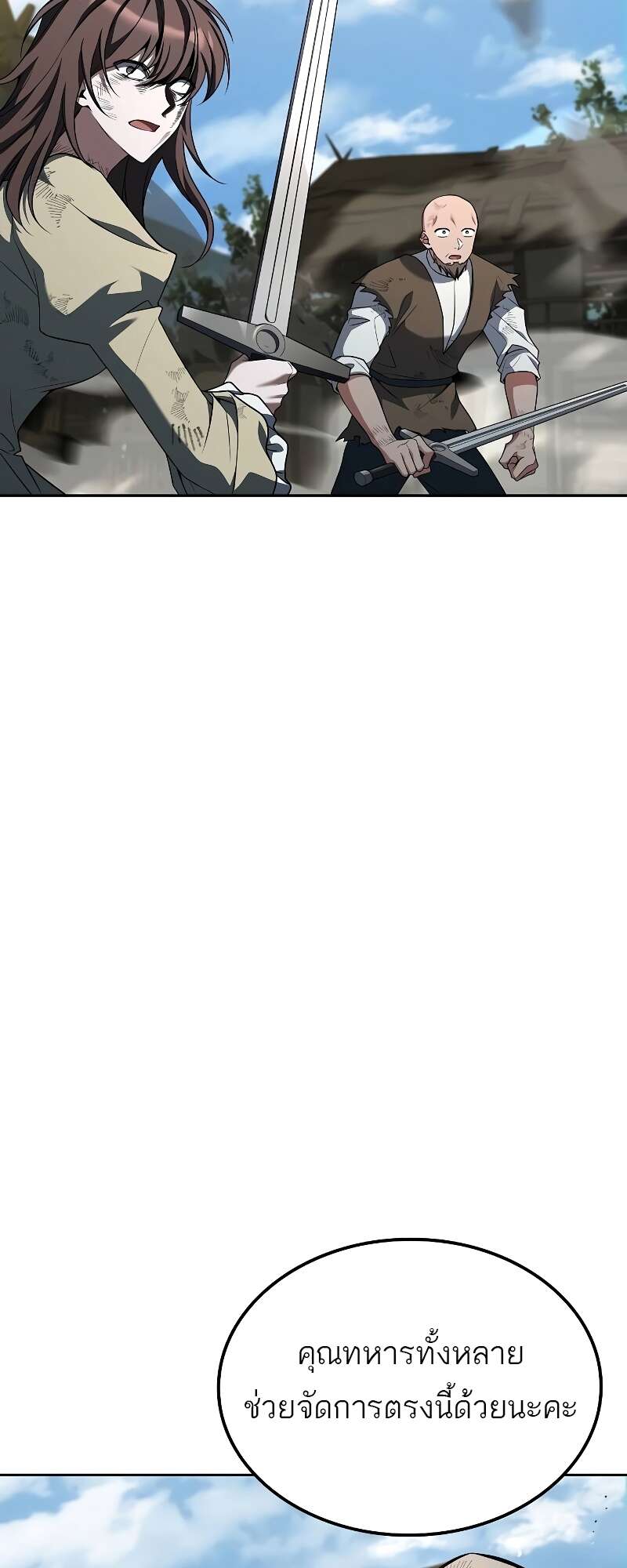 A Wizard’s Restaurant ตอนที่ 56 หน้า 36