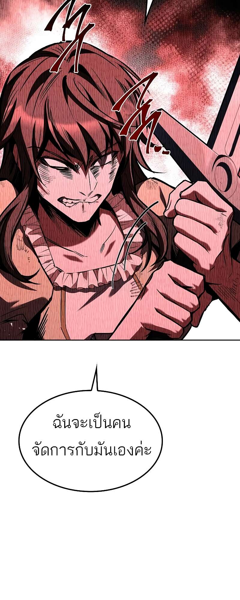 A Wizard’s Restaurant ตอนที่ 56 หน้า 38