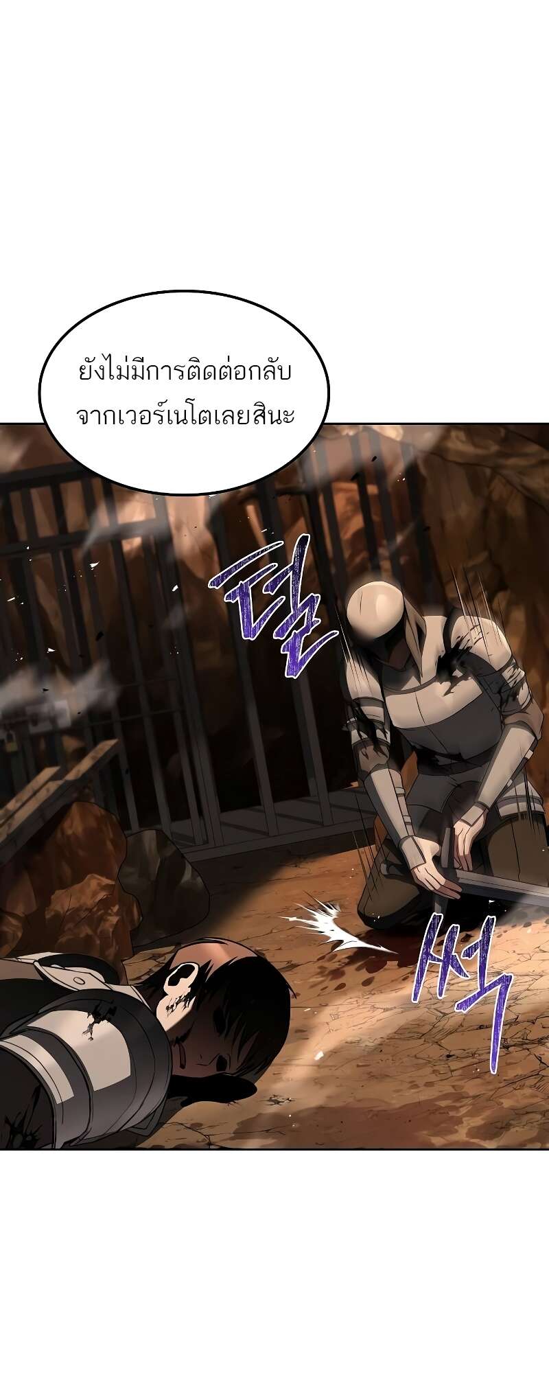 A Wizard’s Restaurant ตอนที่ 56 หน้า 41