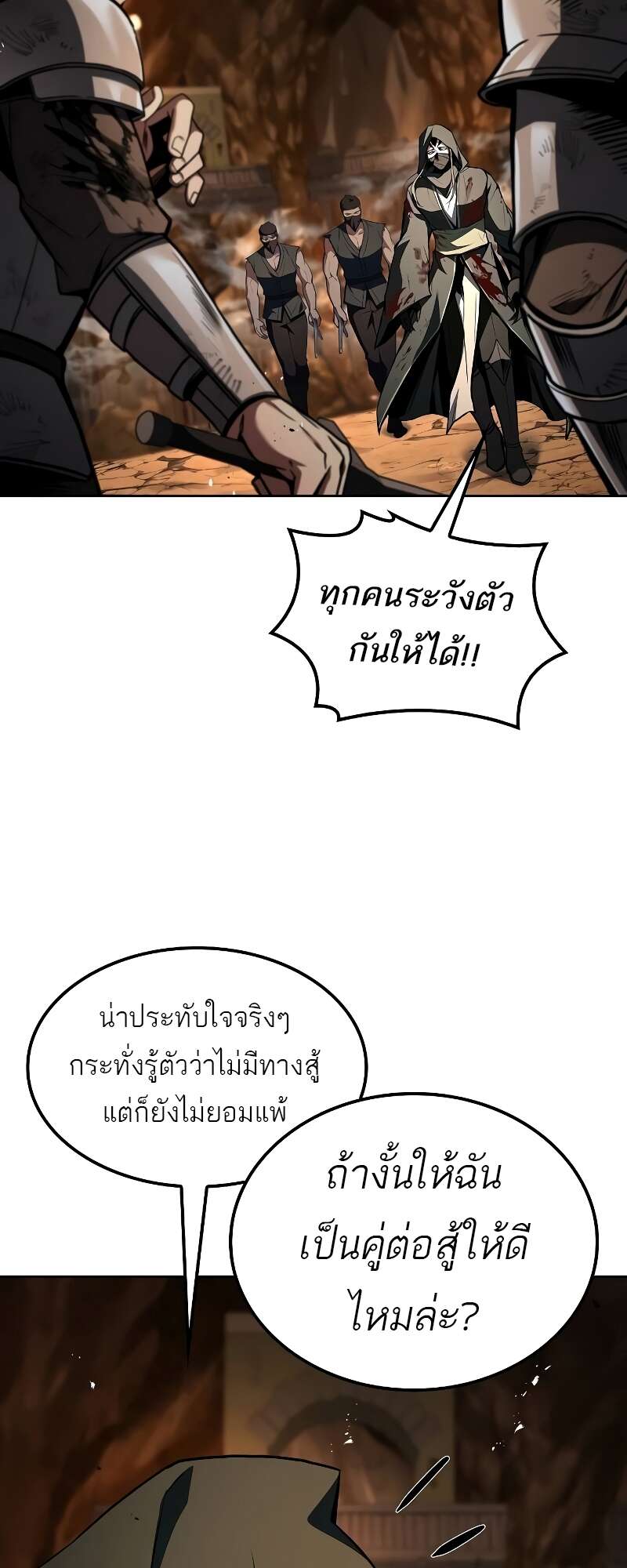 A Wizard’s Restaurant ตอนที่ 56 หน้า 44