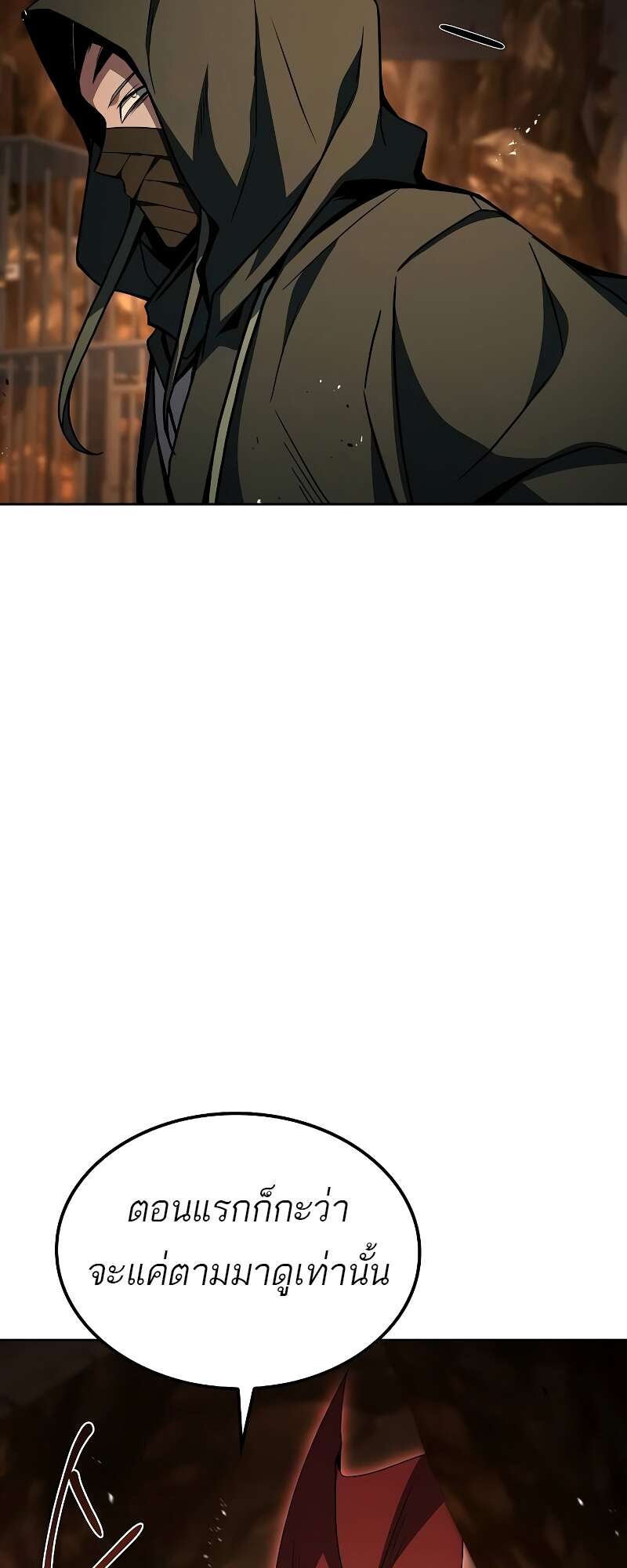 A Wizard’s Restaurant ตอนที่ 56 หน้า 45