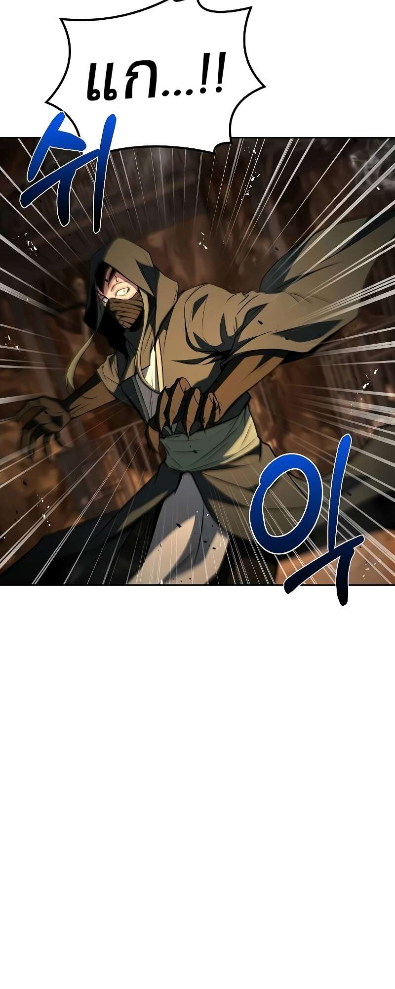 A Wizard’s Restaurant ตอนที่ 56 หน้า 49