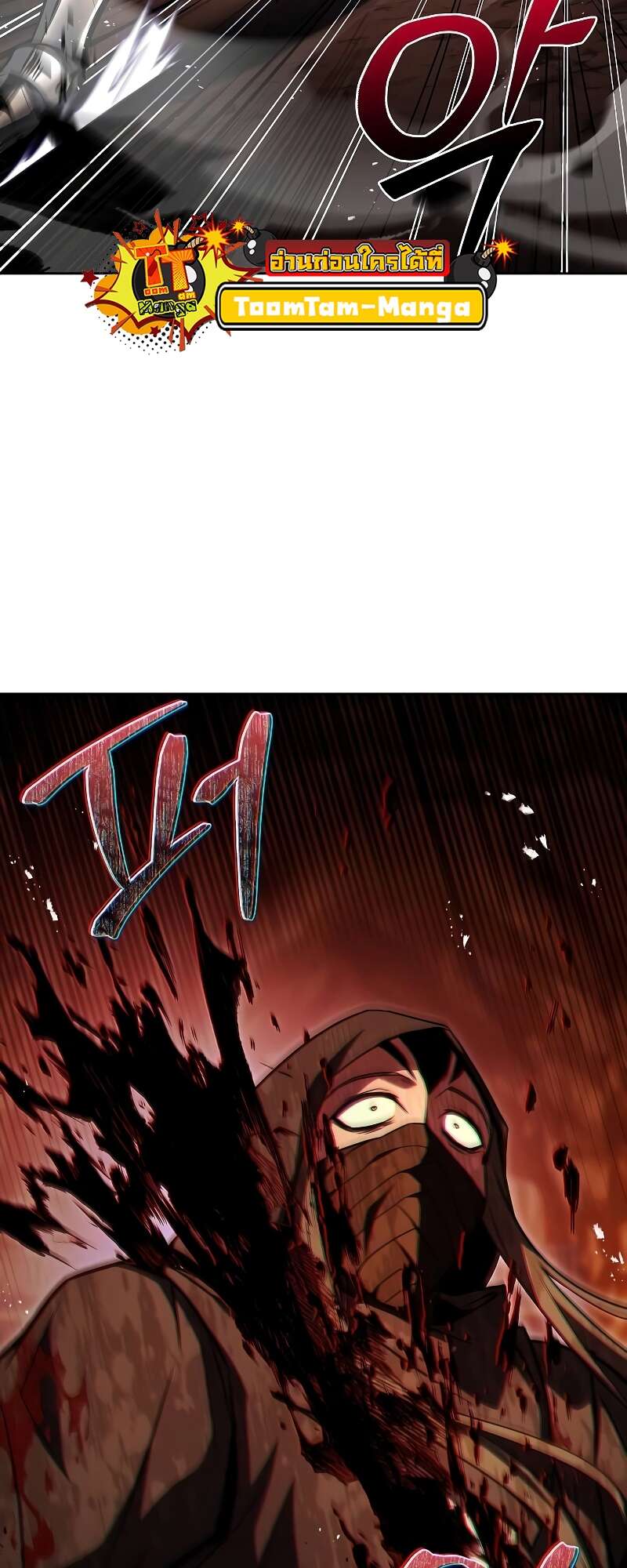 A Wizard’s Restaurant ตอนที่ 56 หน้า 51