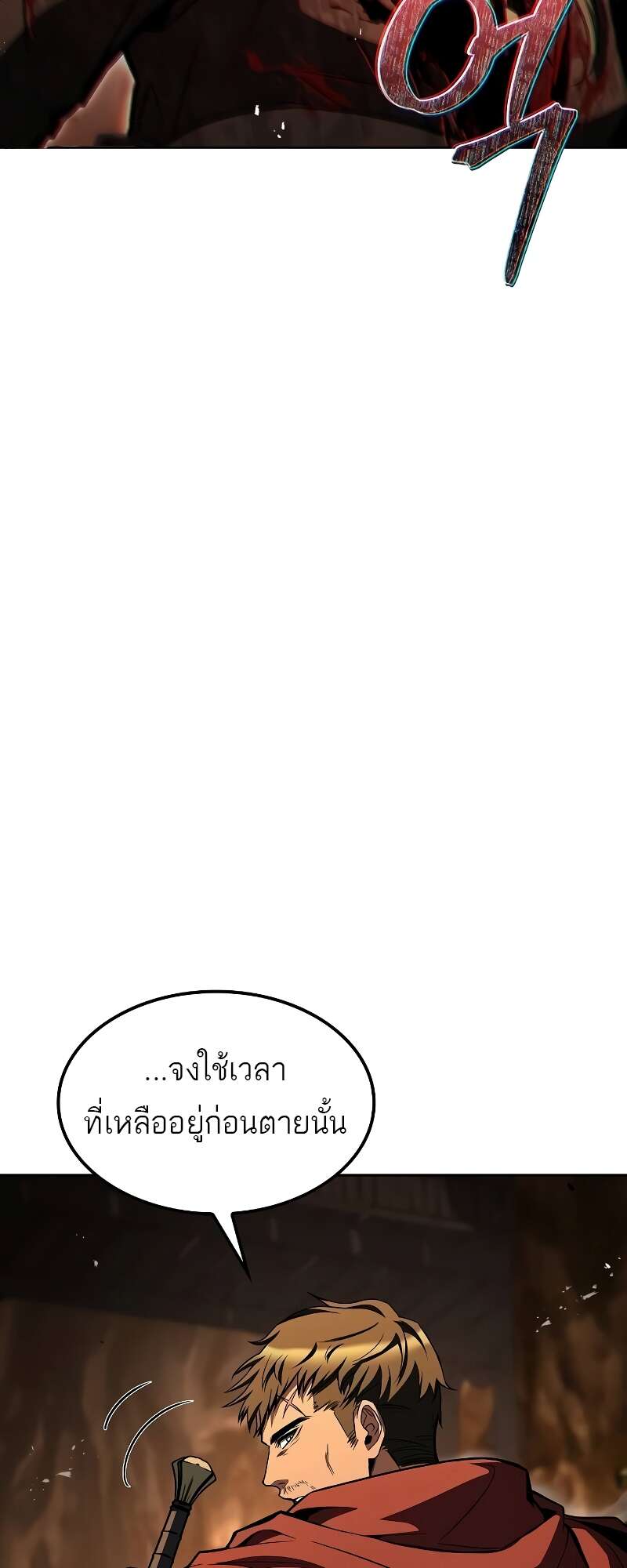 A Wizard’s Restaurant ตอนที่ 56 หน้า 52