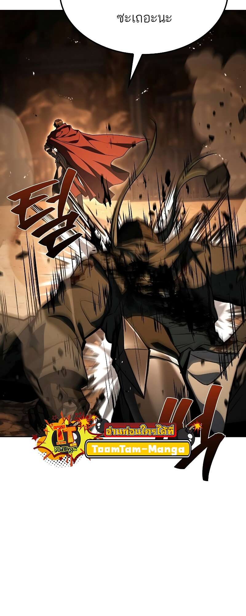 A Wizard’s Restaurant ตอนที่ 56 หน้า 54