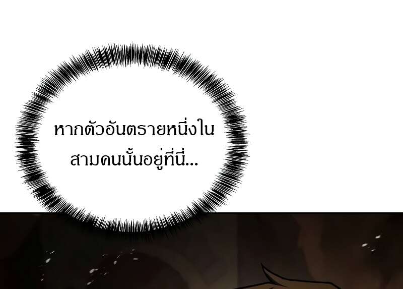 A Wizard’s Restaurant ตอนที่ 56 หน้า 55