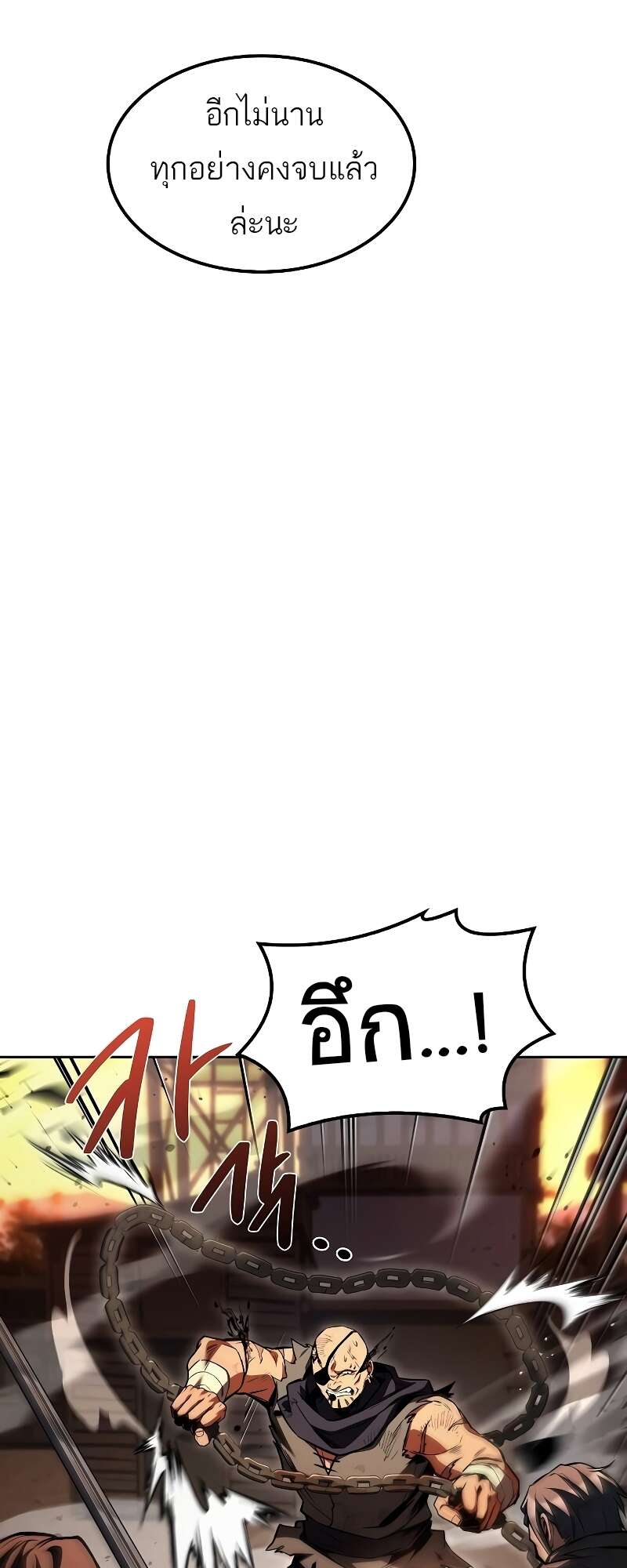 A Wizard’s Restaurant ตอนที่ 56 หน้า 57