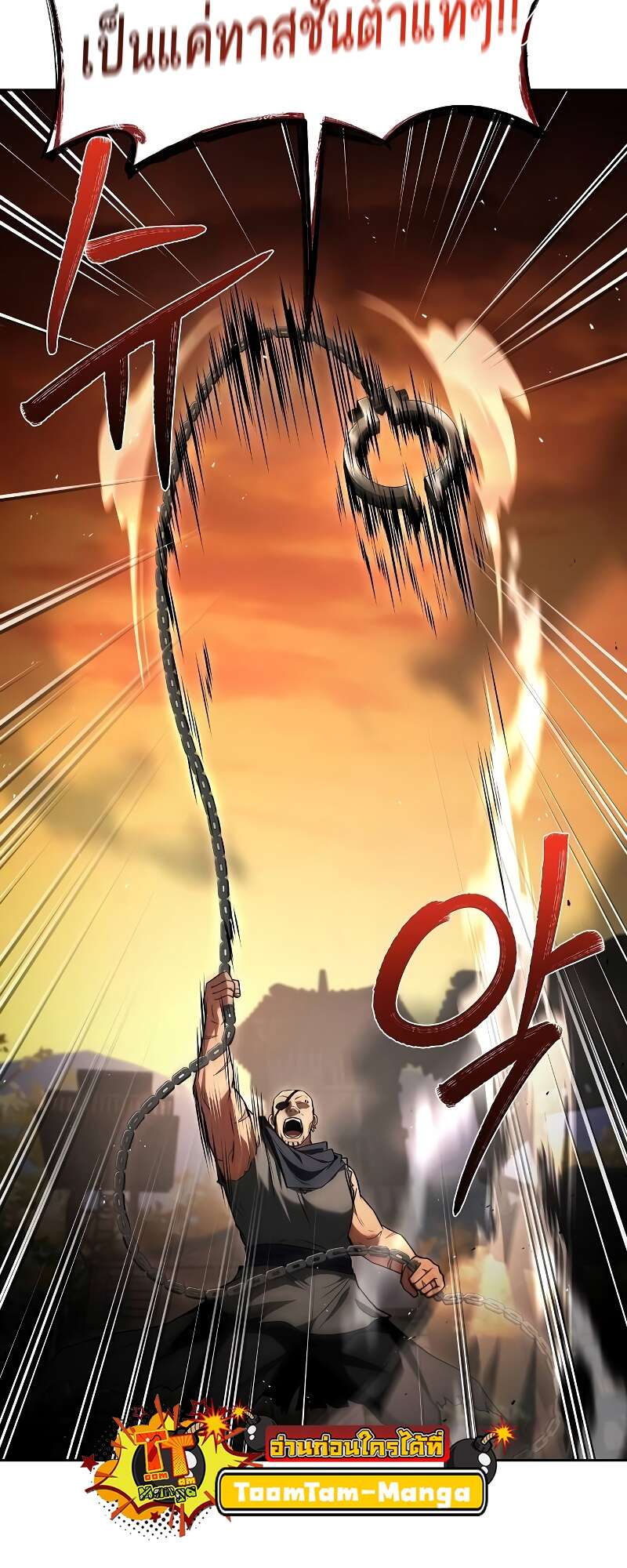 A Wizard’s Restaurant ตอนที่ 56 หน้า 61