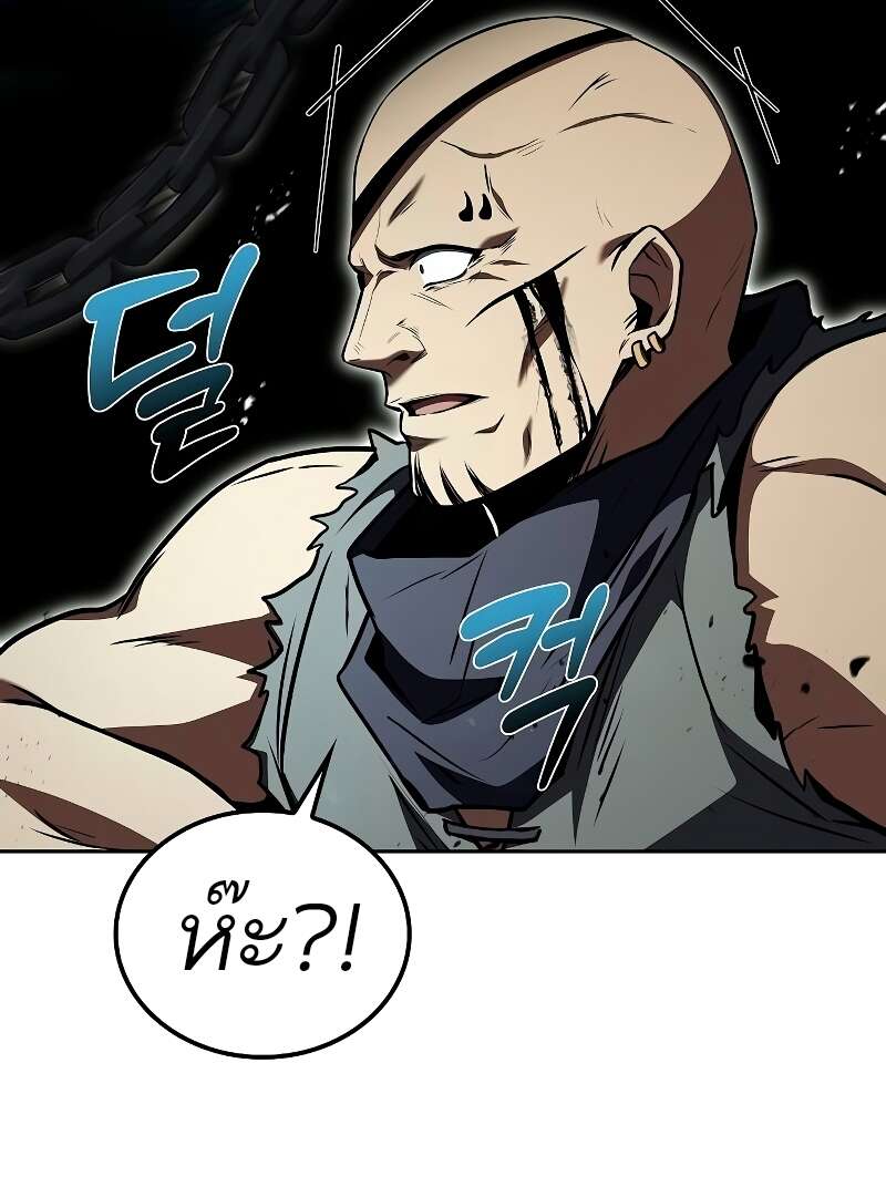 A Wizard’s Restaurant ตอนที่ 56 หน้า 63