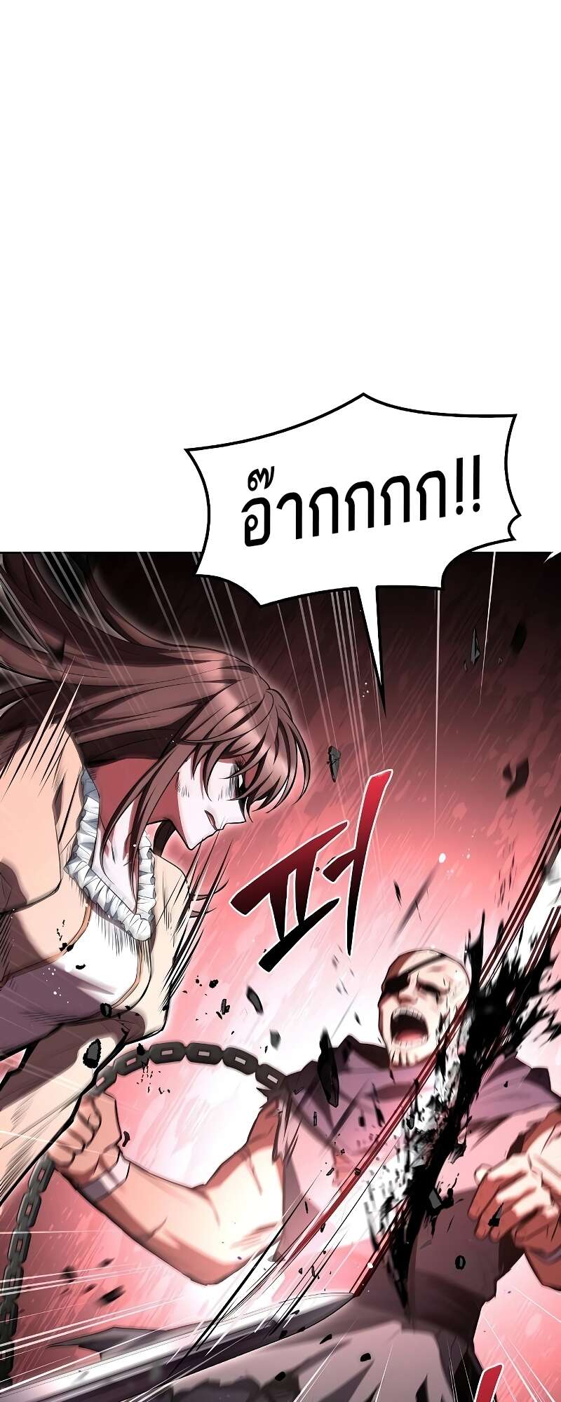 A Wizard’s Restaurant ตอนที่ 56 หน้า 64