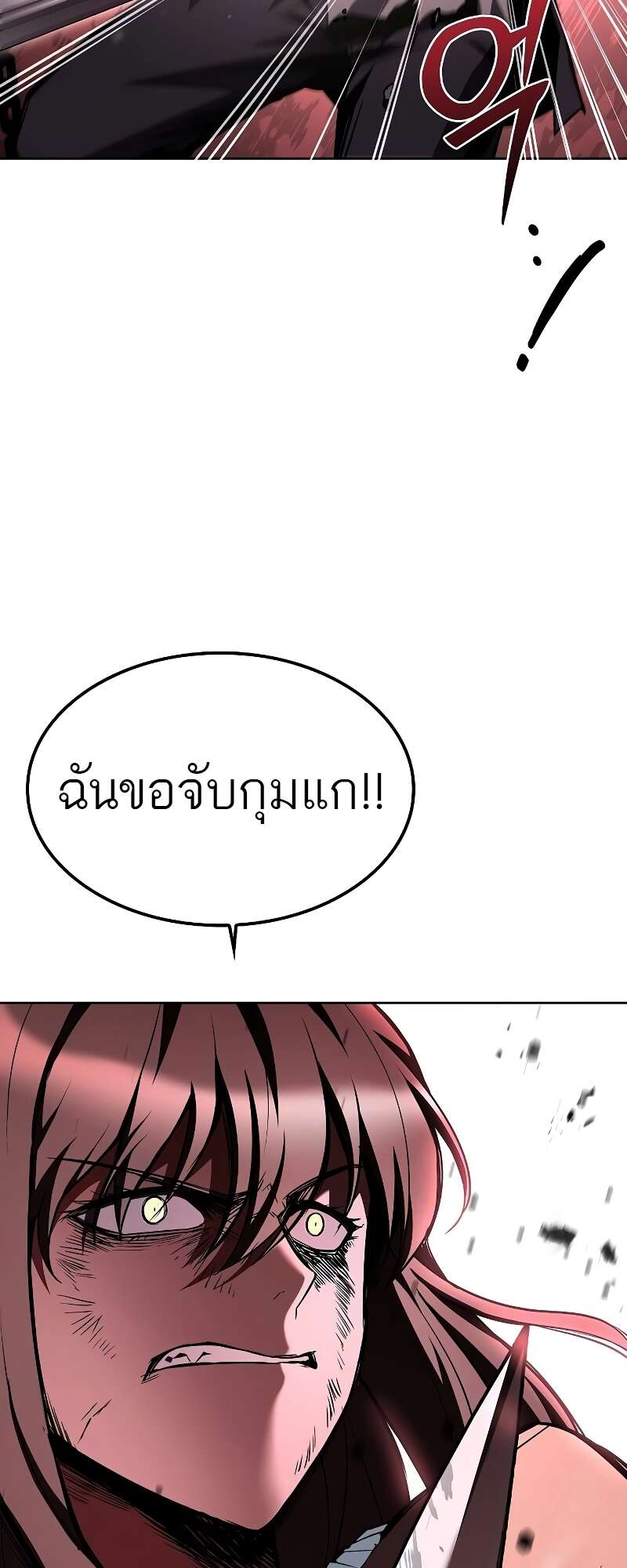 A Wizard’s Restaurant ตอนที่ 56 หน้า 65