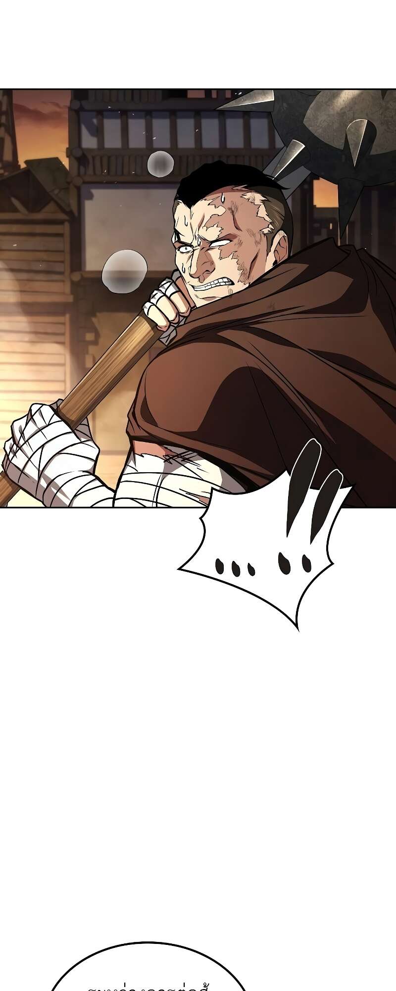 A Wizard’s Restaurant ตอนที่ 56 หน้า 69