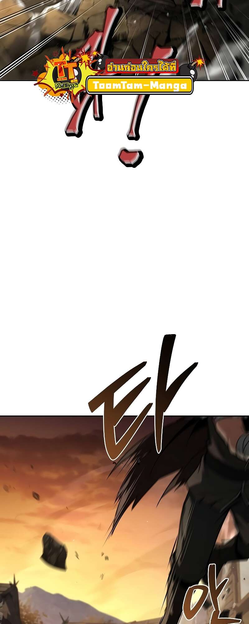 A Wizard’s Restaurant ตอนที่ 56 หน้า 74