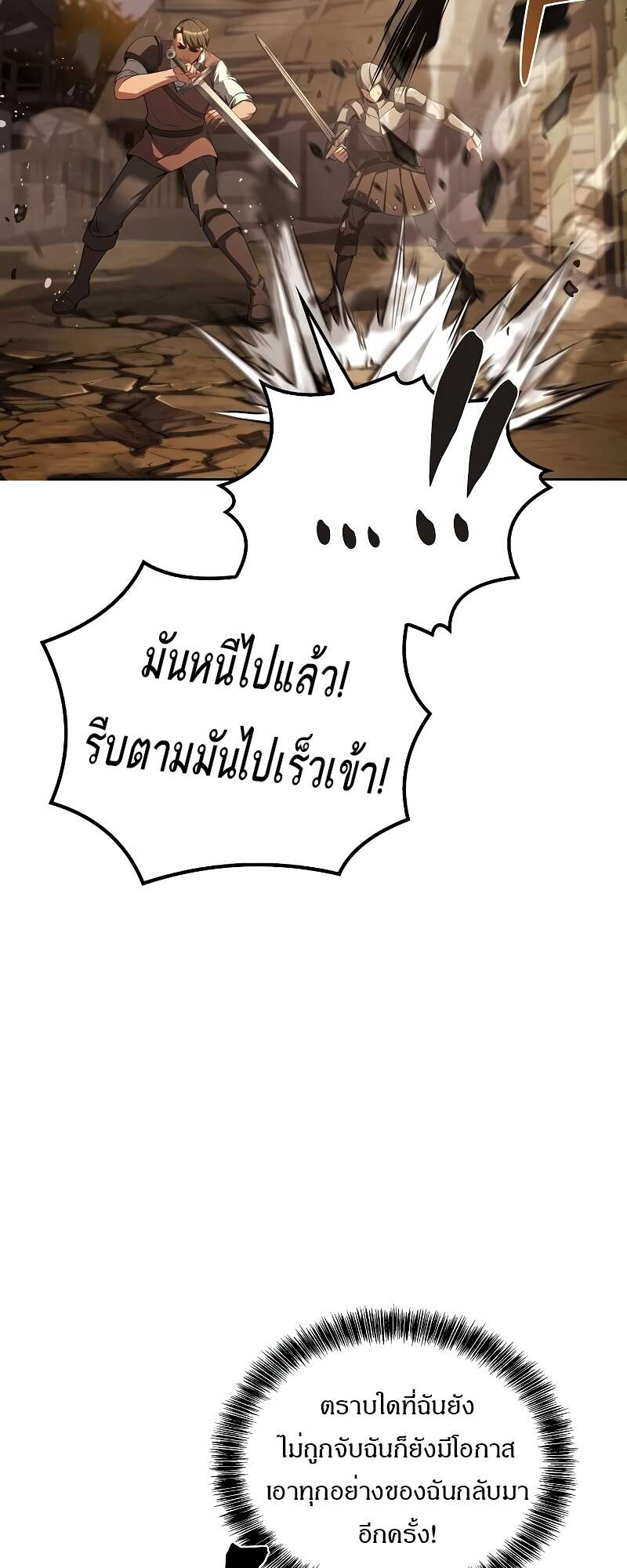 A Wizard’s Restaurant ตอนที่ 56 หน้า 75