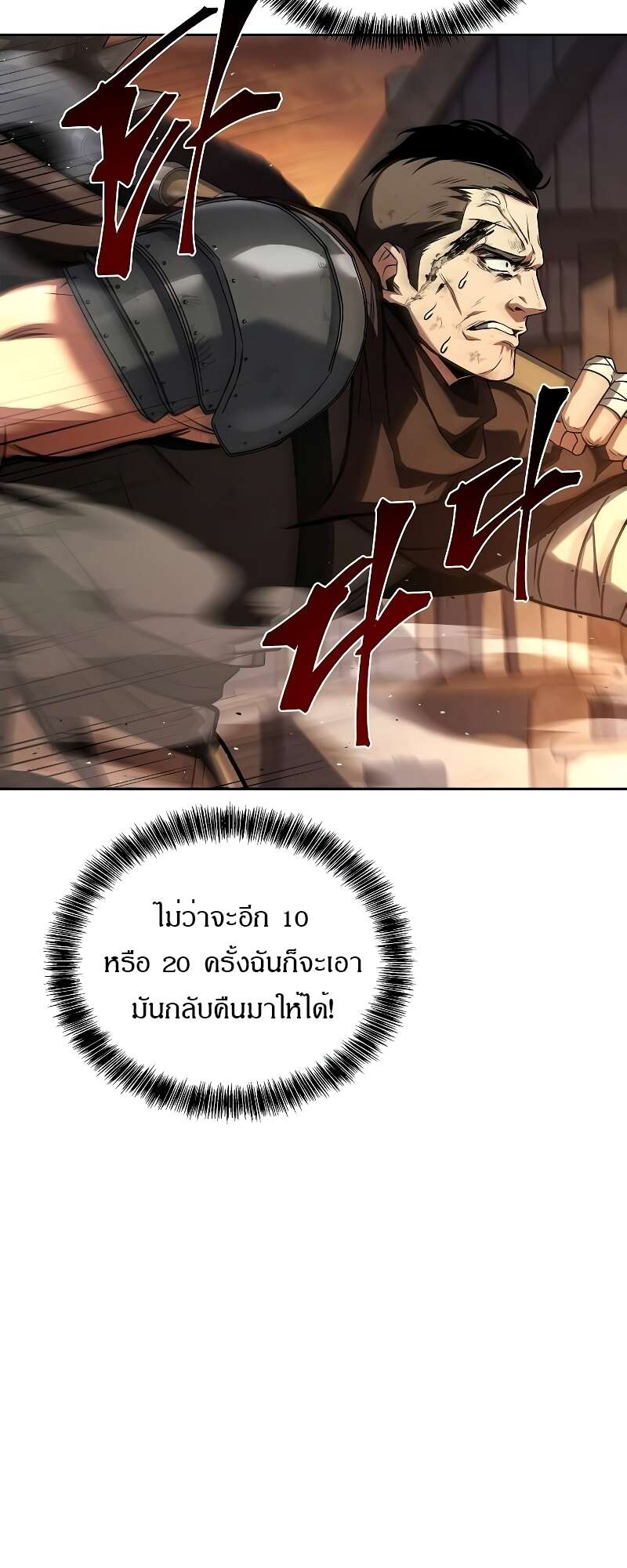 A Wizard’s Restaurant ตอนที่ 56 หน้า 76