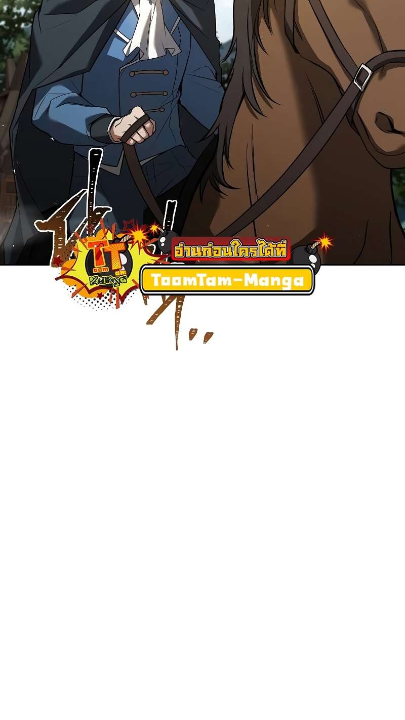 A Wizard’s Restaurant ตอนที่ 56 หน้า 8